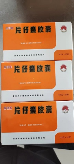 片仔癀胶囊回收《12粒装片仔癀胶囊回收价格值多少钱一盒》全时报价